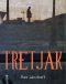 [Der Regler 01] • Tretjak
